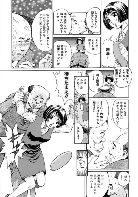 Ryoujoku Shigan Gusho Nure Premium