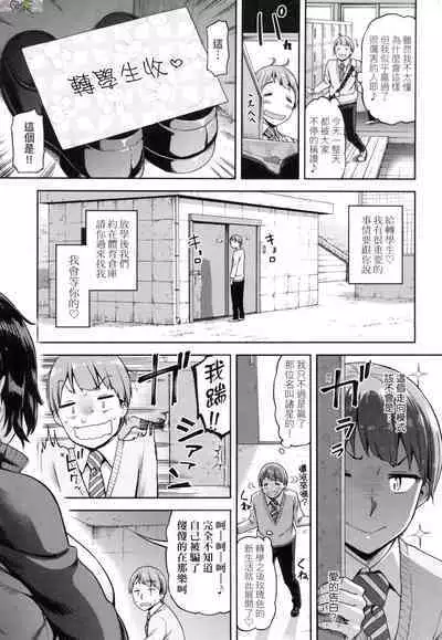 Watashi wa Tada Skirt o Mijikaku shita dake