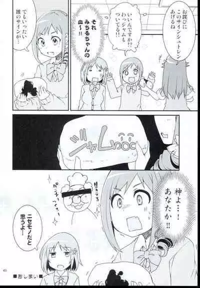 Ohara Michiru to Haru no Panpan Matsuri