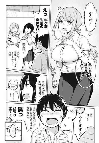 COMIC Penguin Club 2023-10