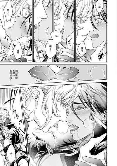 Hara Peko Inma wa Yakuza Tenshi no Daken | 饥肠辘辘的淫魔是不良天使的狗 Ch. 1-2