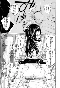 [Tsubaki Jushirou] Aneito Imouto