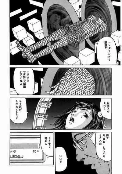 プリティINモバイル 1巻