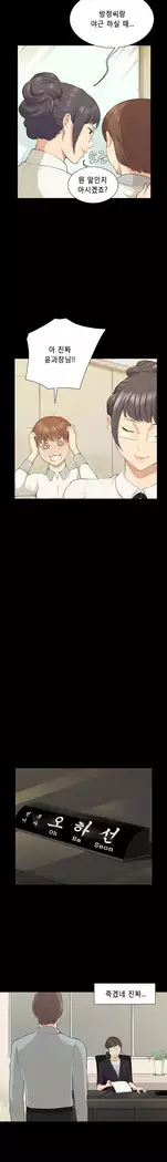 Stockholm Syndrome Ch.1-18