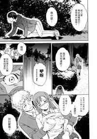 [Cuvie] Kimi no Follower [Chinese] [漢化組漢化組×Foxglove]