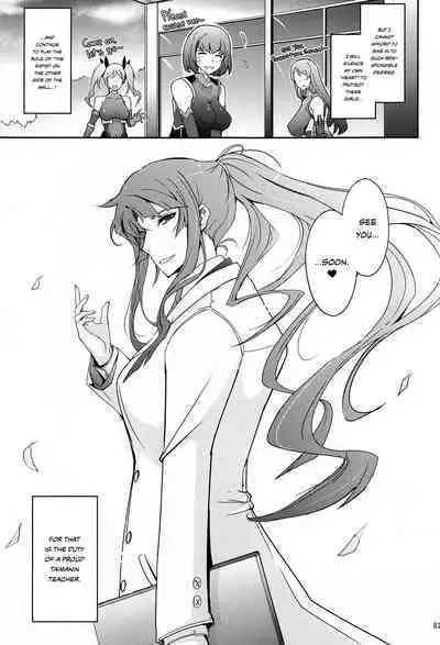 Seiyoku Genkai Onnakyoushi Taimanin Yatsu Murasaki