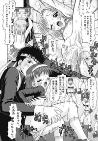 [Tomohara Michiya] Binkan Point