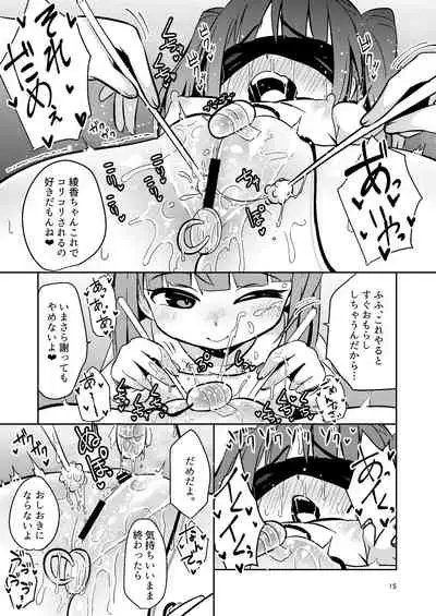 [Suzupony (Suzunomoku)] Naruko The Quartetto (Alice Gear Aegis) [Digital]