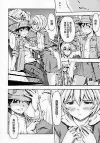 (C91) [Studio Wallaby (Kura Oh)] Sekai o Tsumugu Megami-tachi -Saisei Seikatsu- (Neon Genesis Evangelion) [Chinese] [M-No-Tamashii×Re-TakeLove×Memories 1995.11.8]