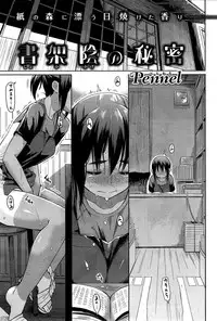 COMIC Kairakuten BEAST 2015-09