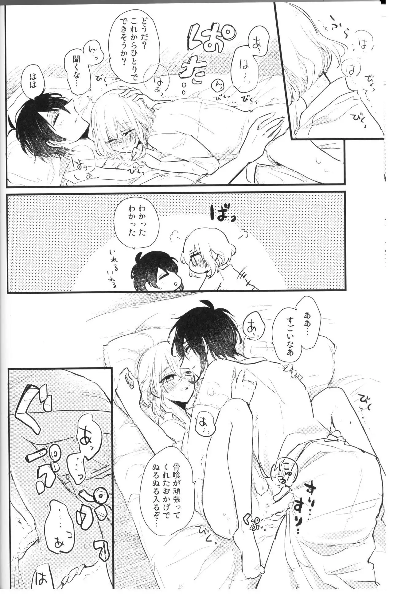 Ore wa Mikazuki no Karada Meate nanka ja Nai