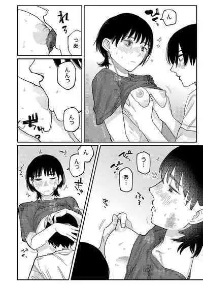 おやすみ、ティーン