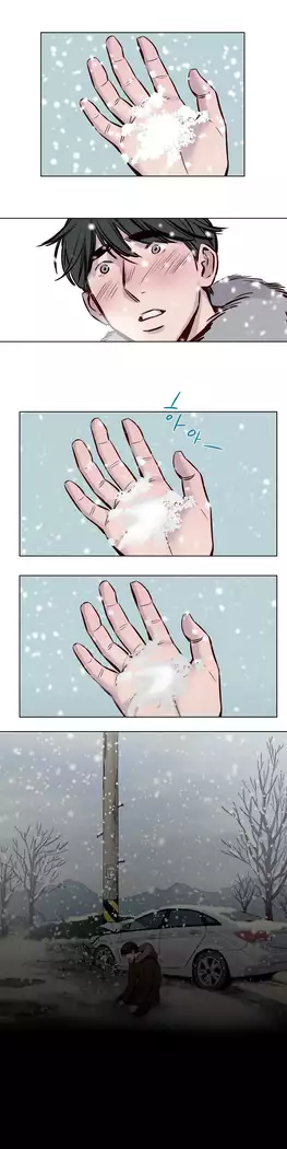 Atonement Camp ch.0-38