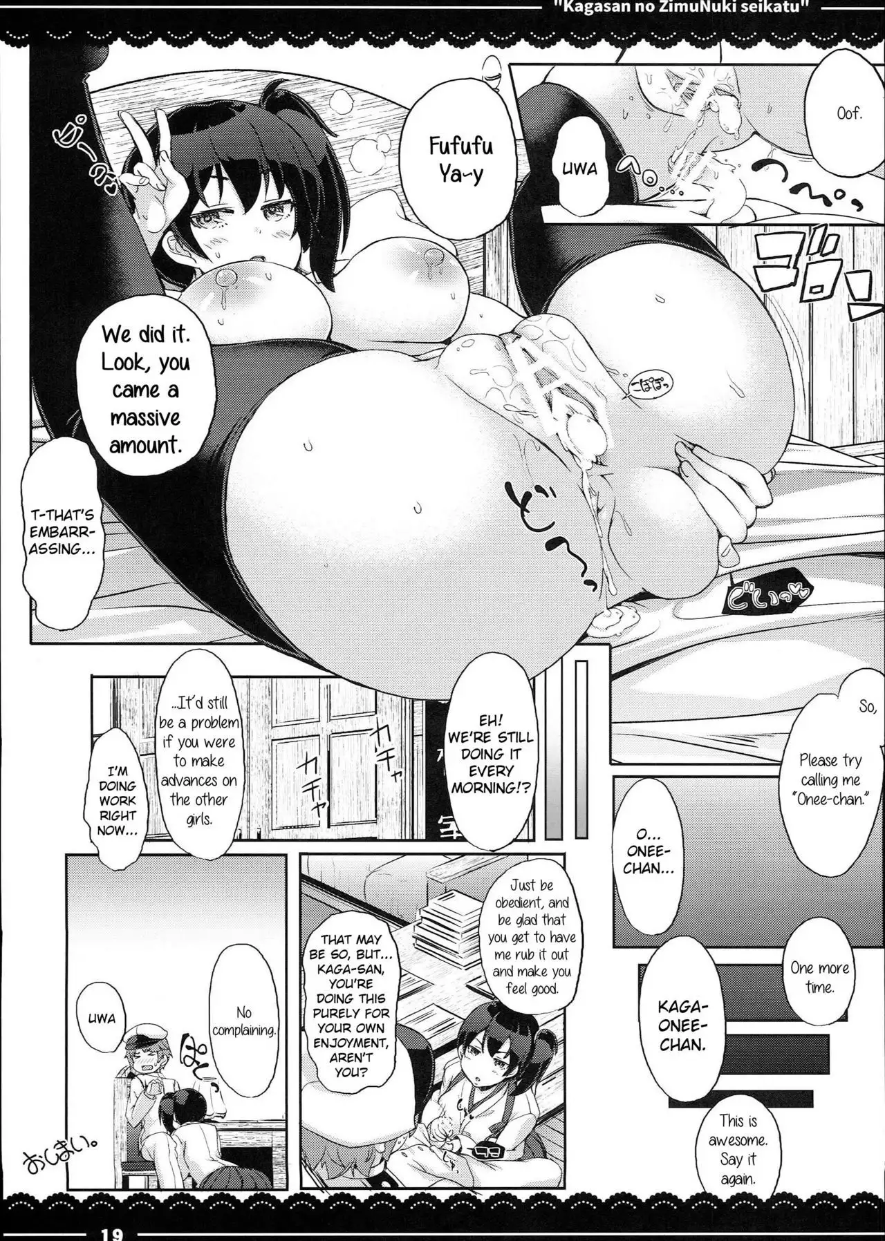 Kagasan no ZimuNuki seikatu
