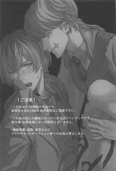 Iikagen, Sunao ni Narette