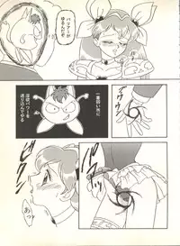 [Anthology] Sweet My Peach (Wedding Peach)