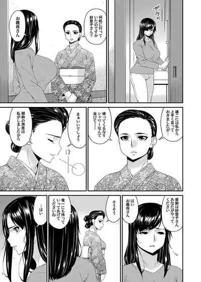 COMIC Magnum Vol. 139