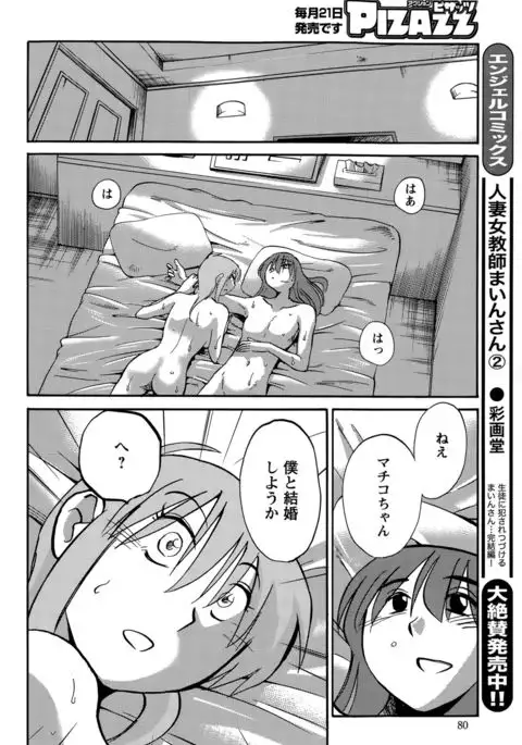 Hirugao Ch. 1-2, 4, 14-40