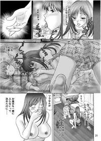 [Omapuu] Mama ni Oshiro wo Namerarete