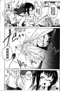 [Wanyanaguda] Kuro Loli [Chinese]