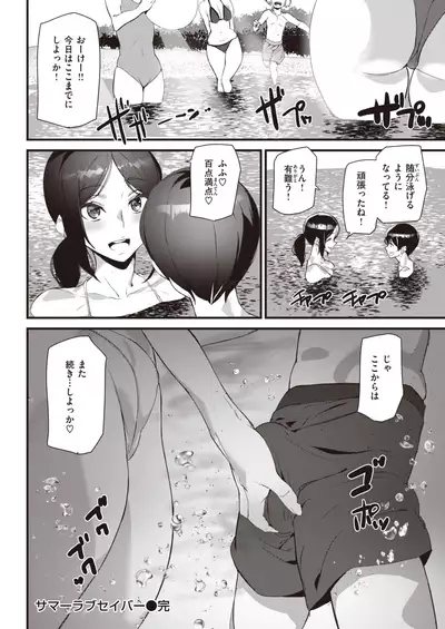 COMIC Kairakuten 2021-08