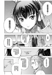 [笑うヤカン、小宮利公] 魔王の始め方 THE COMIC 第1~10話 [Dice骰子汉化组+百度成为魔王的方法吧]