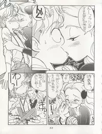 (C45) [MünchenGraph (Kita Kaduki, Mach II)] Hara Hara Dokei Triangle (Futari no Lotte, Yadamon, Fujiko Fujio SF Tanpenshuu)