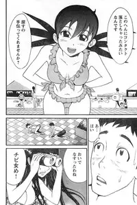 Young Champion Retsu Vol.08 (2007-09-30 Zoukangou)