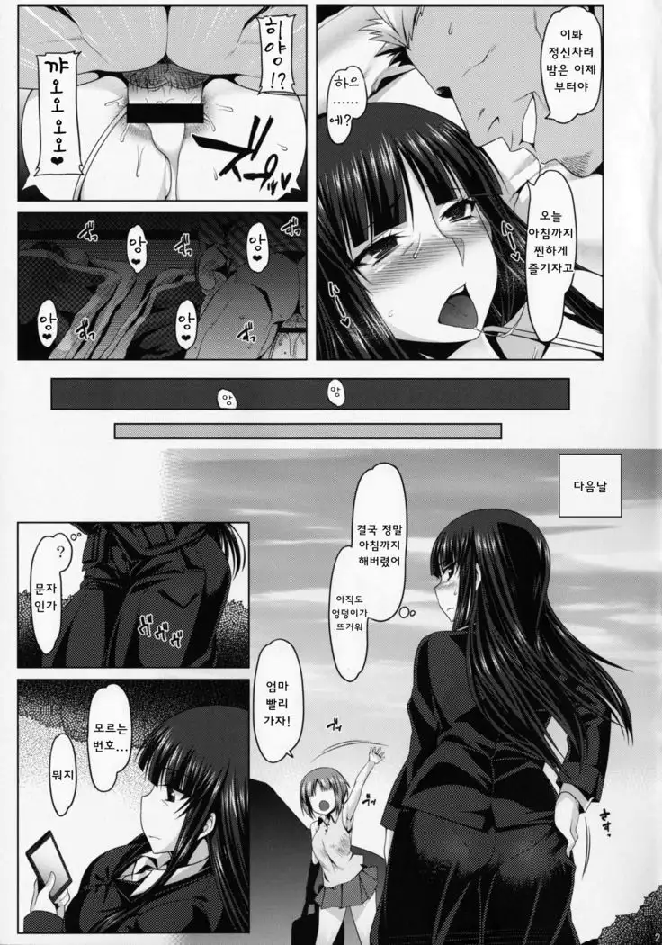 Yoru no Nishizumi-ryuu Uwaki Anal Massage-dou