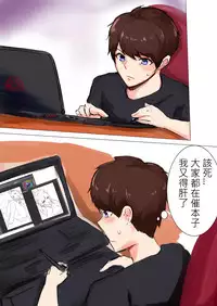 我在夢中所發生的事7