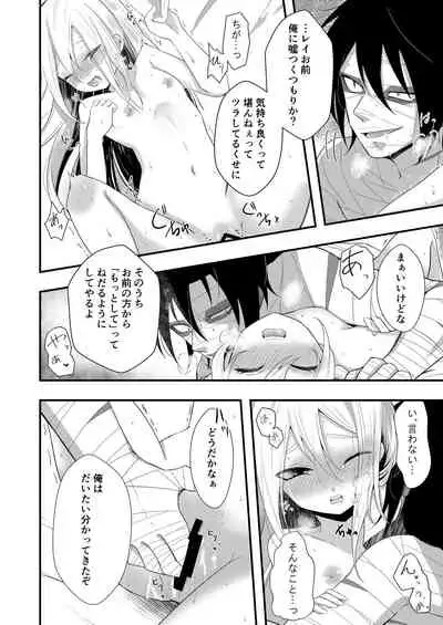 [Vanilla and Honey (Sonoda Sae)] Unknown Instinct (Satsuriku no Tenshi) [Digital]