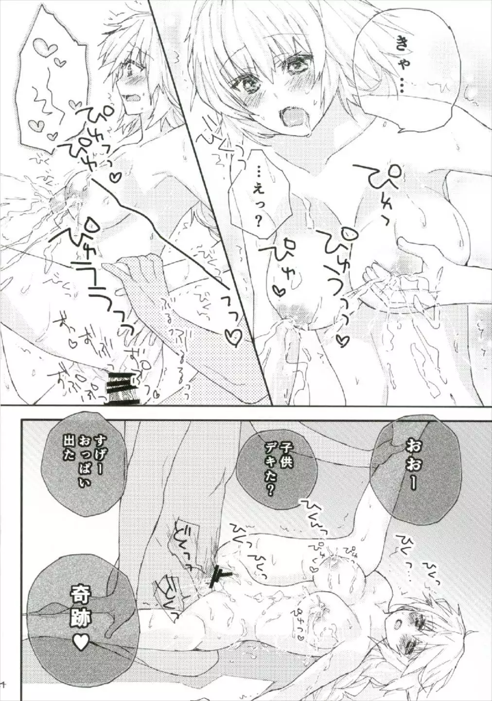 Jeanne-chan Haramase mase