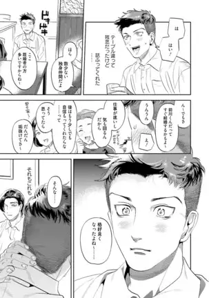 Nanji, Ware wo Kouryaku Seyo