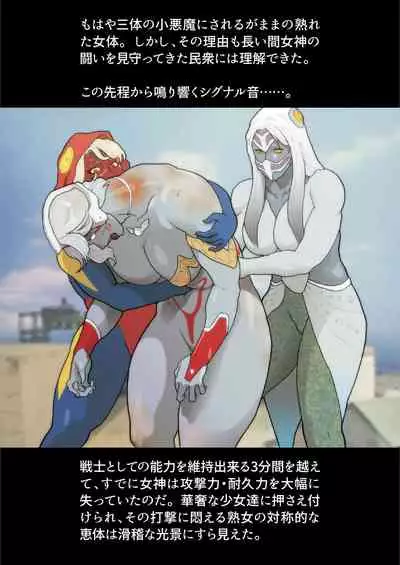 [Urban Doujin Magazine] Silver Giantess 4