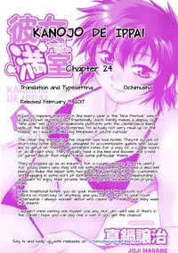 [Manabe Jouji] Kanojo de Ippai 3 Ch. 19-26 [English] {Ochimusha}