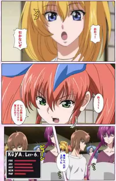 Nee, Chanto Shiyou yo! kanzenhan