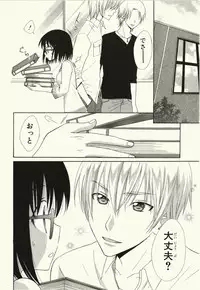 [Natsuba Yashi] Kegareta Mezame