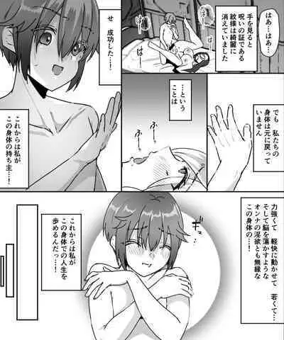 アラサー豊満シスターさんが熟れた体を年下冒険者くんに押し付けるはなし