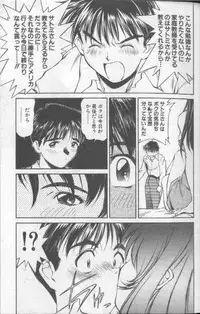 [Fuji Katsupiko] Piko Piko World 1