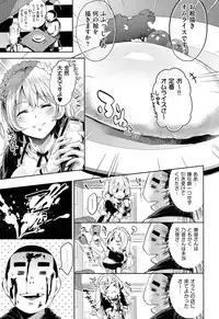 [Musenmai] Kuchu Kuchu [Digital]