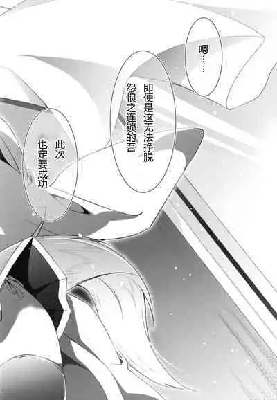 Kitsune no Ongaeshi Sono 5