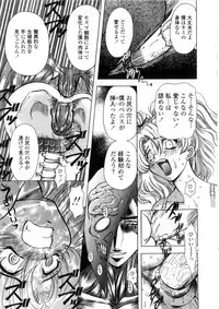 [Maro] Oyako Ikaichou - Tears from the hell!