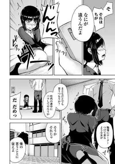 Obore Ecchi