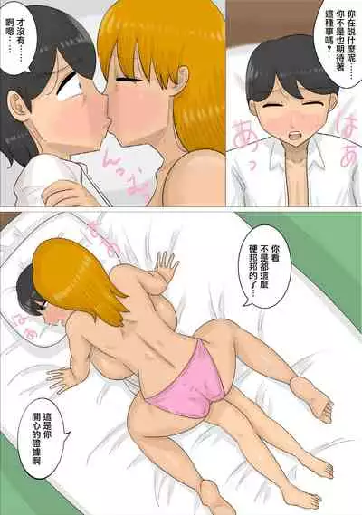 遠距離恋愛中に独身おばさんを妊娠させてしまった。