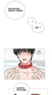 [The Jinshan] Sadistic Beauty Ch.1-26 [Chinese] [17汉化]