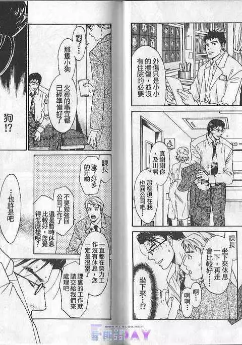 Boku no Pet wa Salaryman