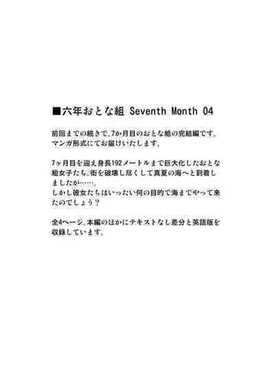 Rokunen Otona-gumi Collection 2022