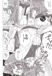 [Jigen Bakudan (Kanibasami)] Yumemiru PLANET (Yumeria)