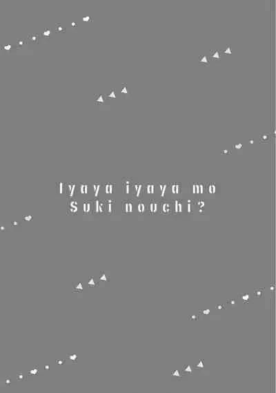 [Kishimoto] Iyaya Iyaya mo Suki no Uchi? | 讨厌也是喜欢的一种? [Chinese] [Digital]