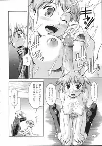 COMIC 0EX Vol. 04 2008-04